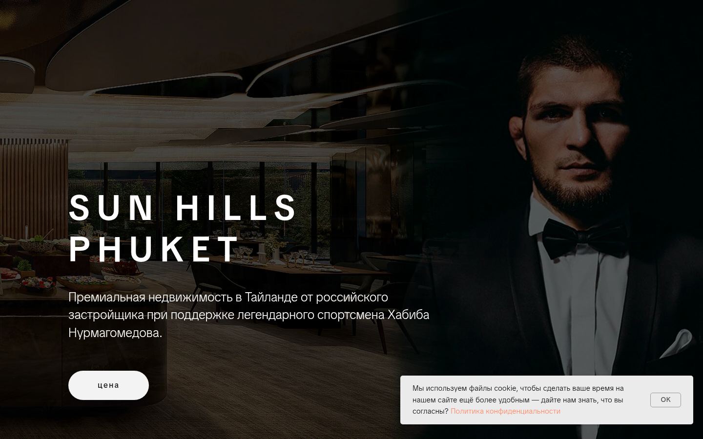 Sun Hills Phuket · HOMEPAGE_SCREENSHOT