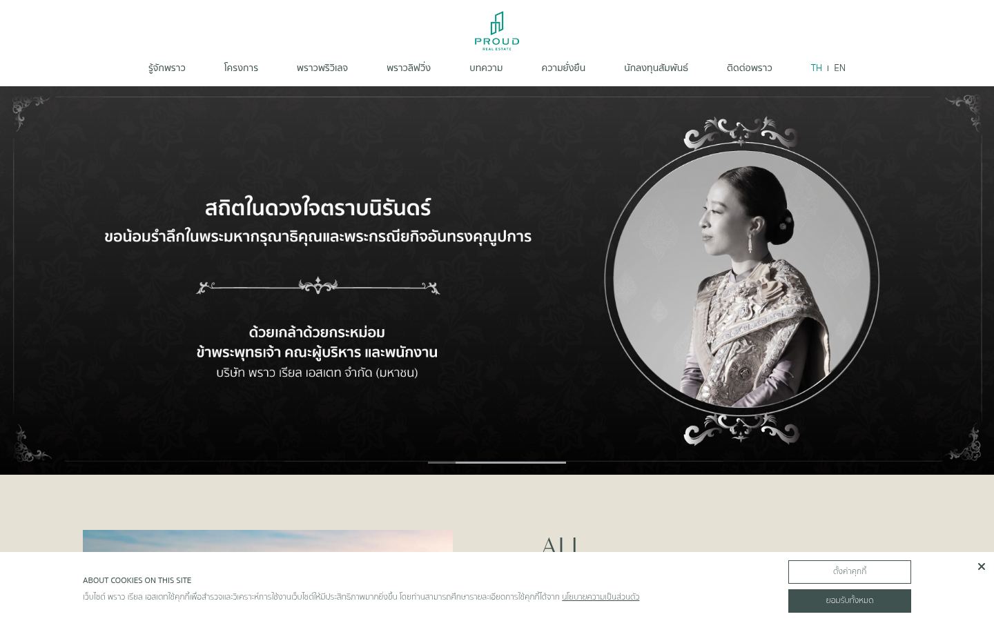 Proud Real Estate · HOMEPAGE_SCREENSHOT