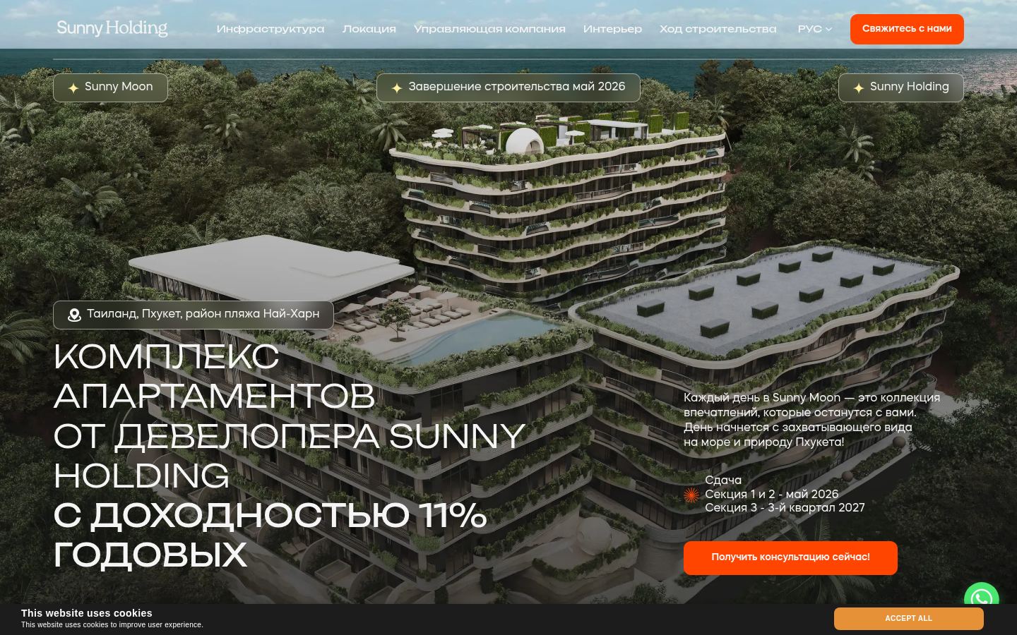 Sunny Moon · HOMEPAGE_SCREENSHOT