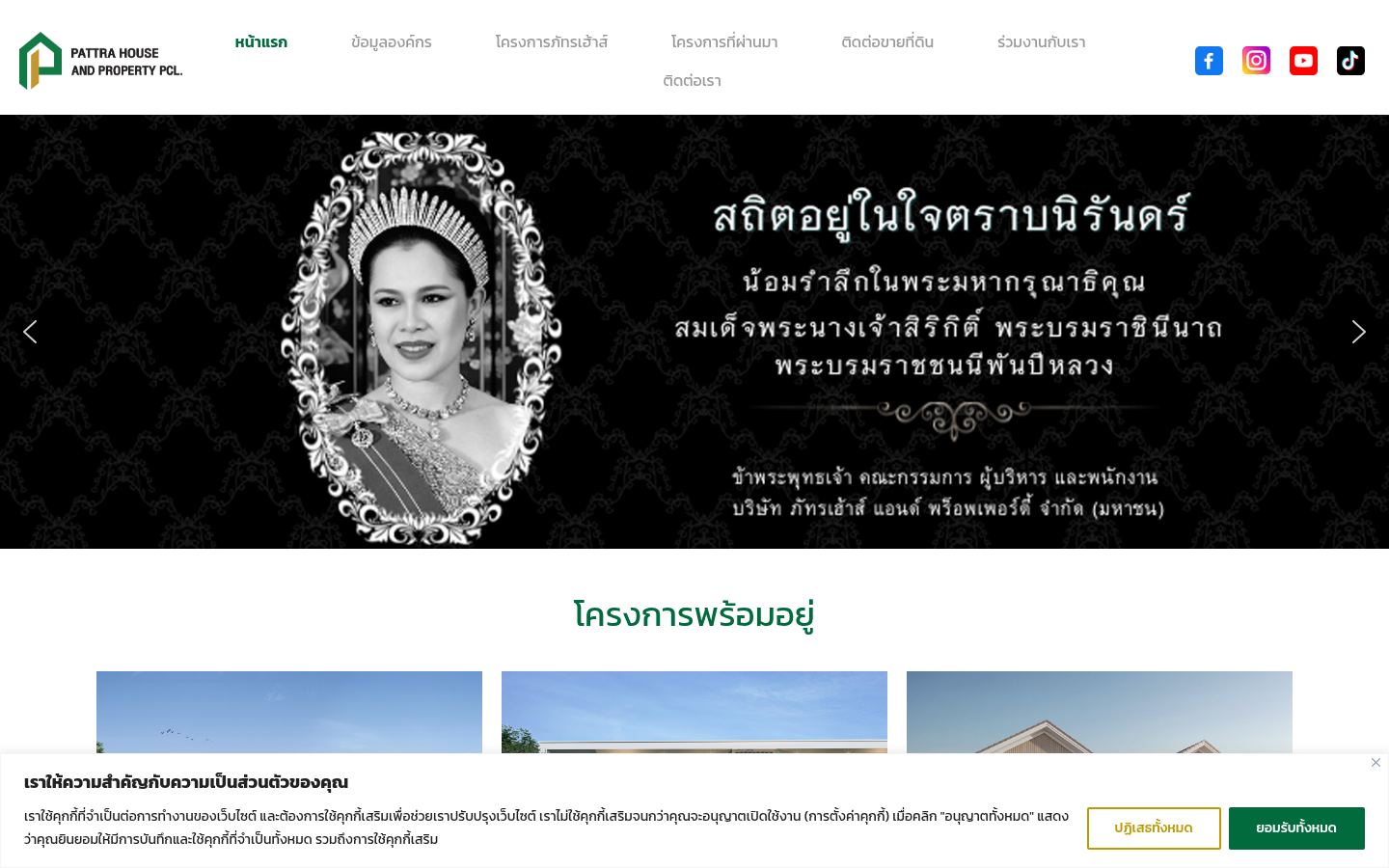 Pattra House and Property · HOMEPAGE_SCREENSHOT
