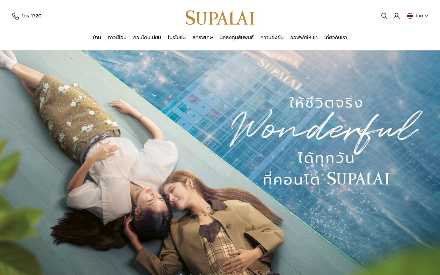Supalai · HOMEPAGE_SCREENSHOT