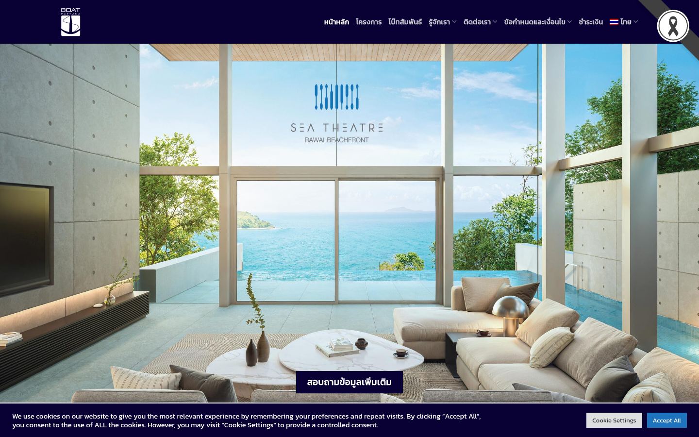 Boat Pattana · HOMEPAGE_SCREENSHOT