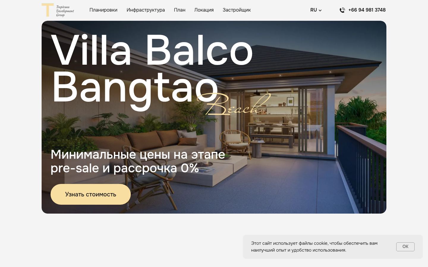 Villa Balco · HOMEPAGE_SCREENSHOT