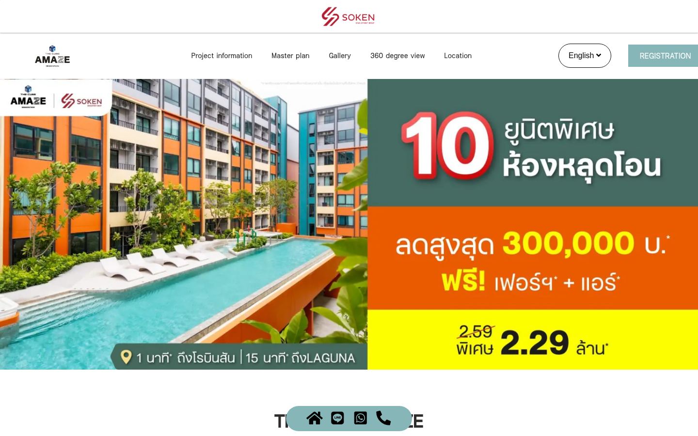 The Cube Amaze Phuket · HOMEPAGE_SCREENSHOT